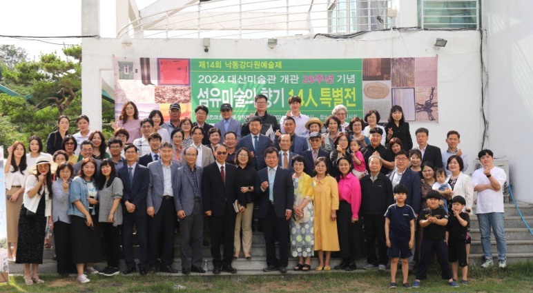 2024 FRAGRANCE OF FIBERART 섬유미술의 향기展