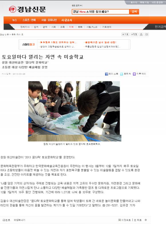 보도자료-경남신문