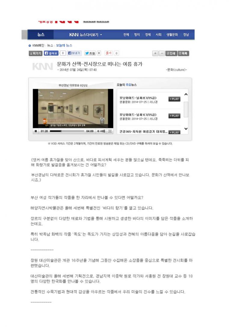 KNN문화가 산책-전시장으로 떠나는 여름 휴가