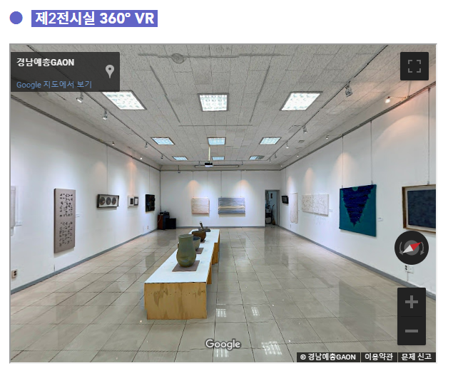 경남아트온라인 대산미술관 디지털 아카이빙