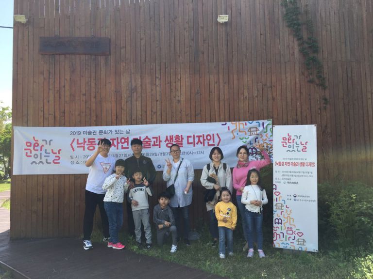 2019 문화가 있는날 교육프로그램 2회차