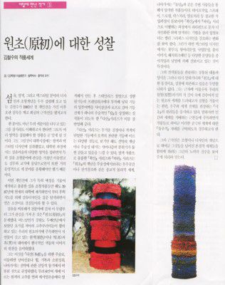 미술세계