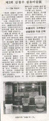 경남신문