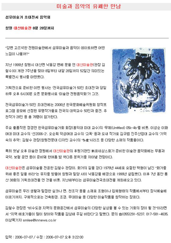 경남신문