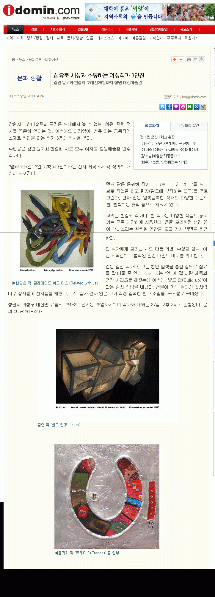 보도자료-경남도민일보