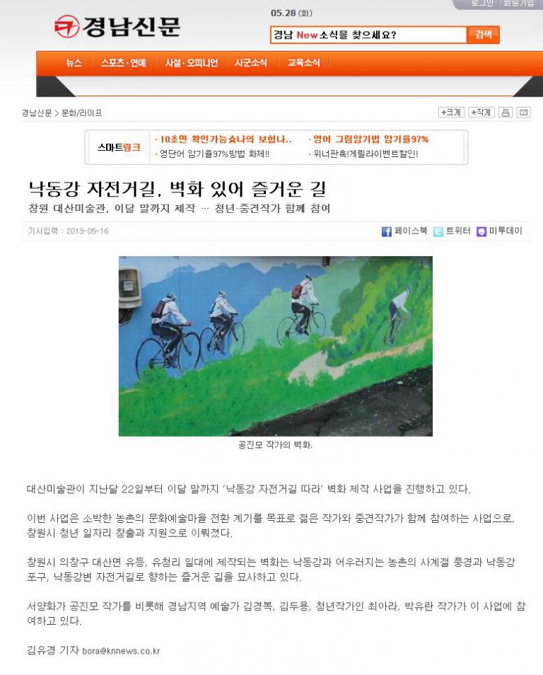 보도자료 - 경남신문