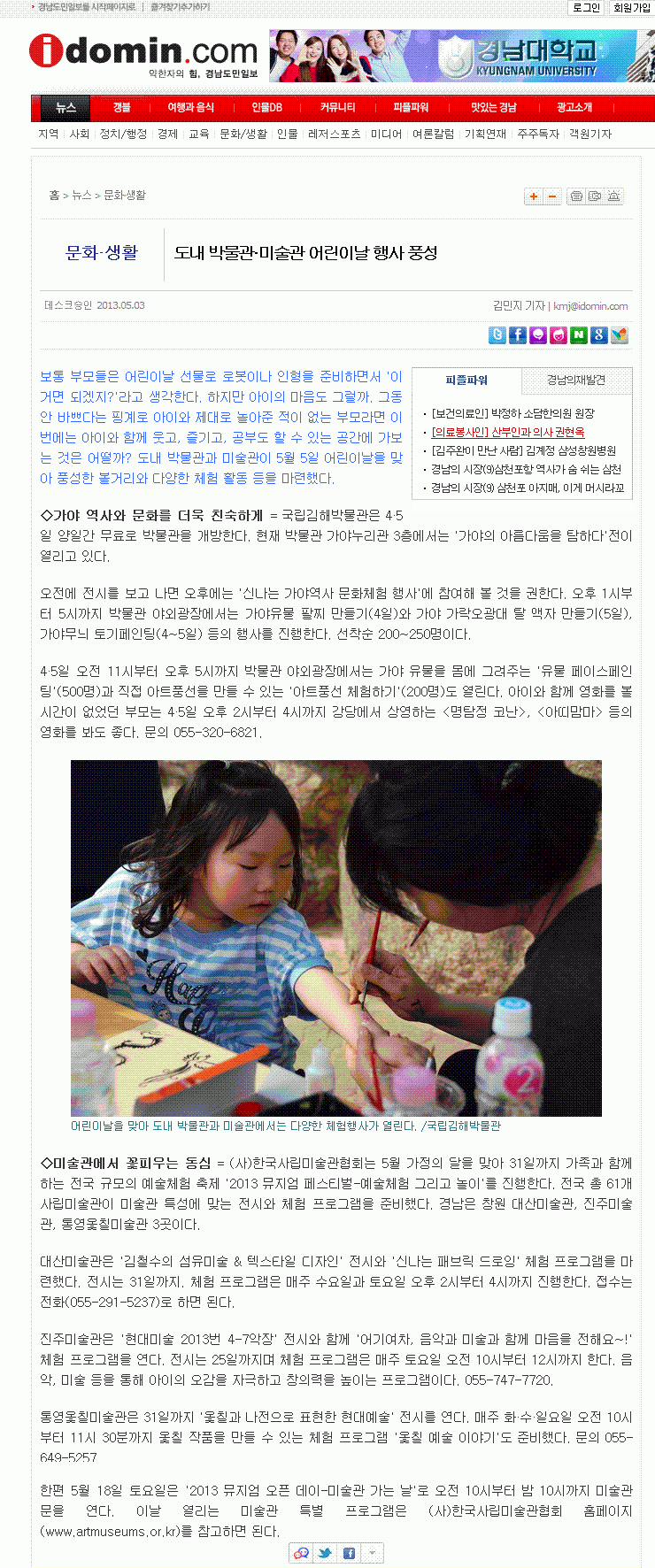 경남 도민일보