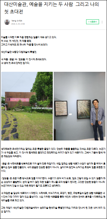 대산미술관