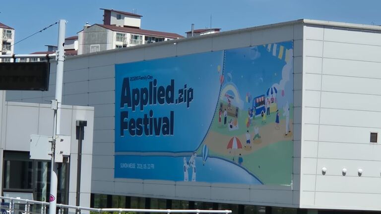 한국지사 어플라이드 패밀리