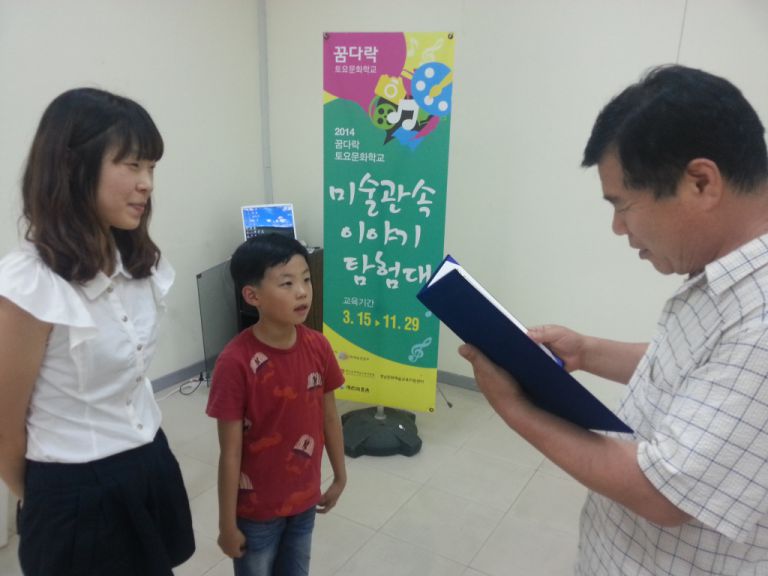 미술관속이야기 탐험대 1기 수료식