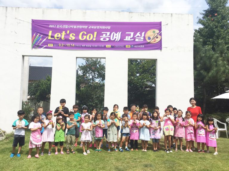 1회차 <Let's Go 공예교실>