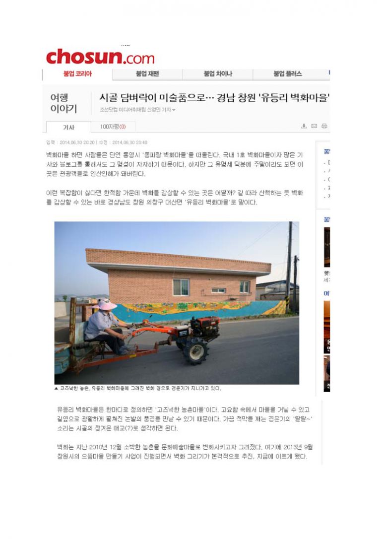 6.30 디지털 조선 기사