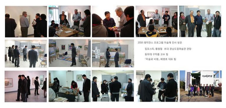 2010레지던스 프로그램 미술계 인사방문