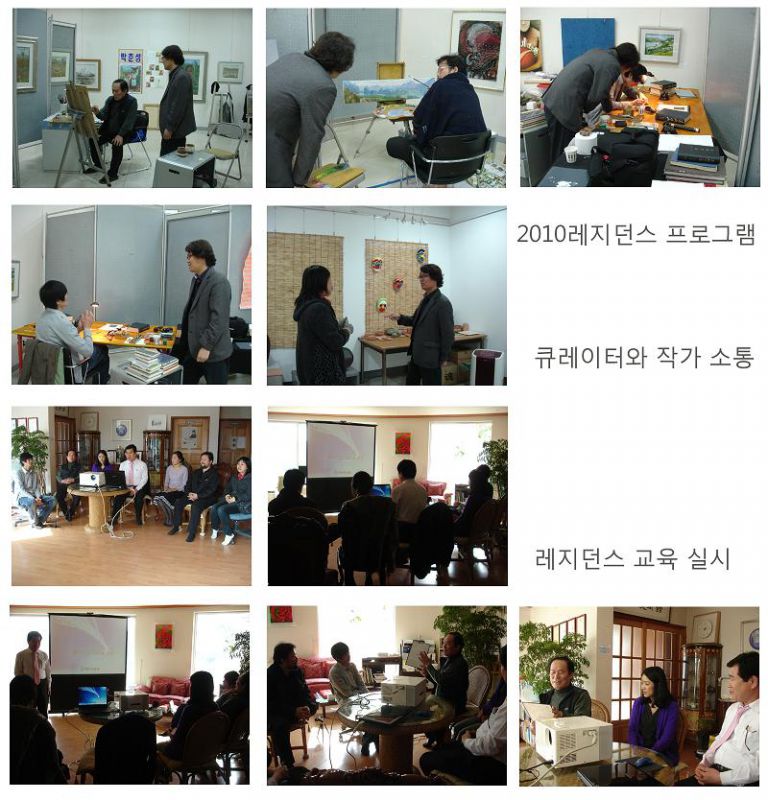 2010 레지던스 프로그램 큐레이터와의 교류 및 교육 실시