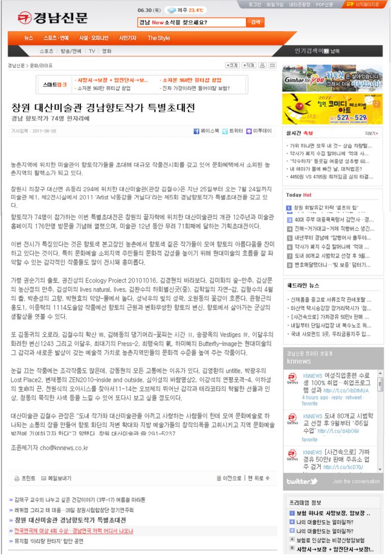 보도자료 - 경남신문 