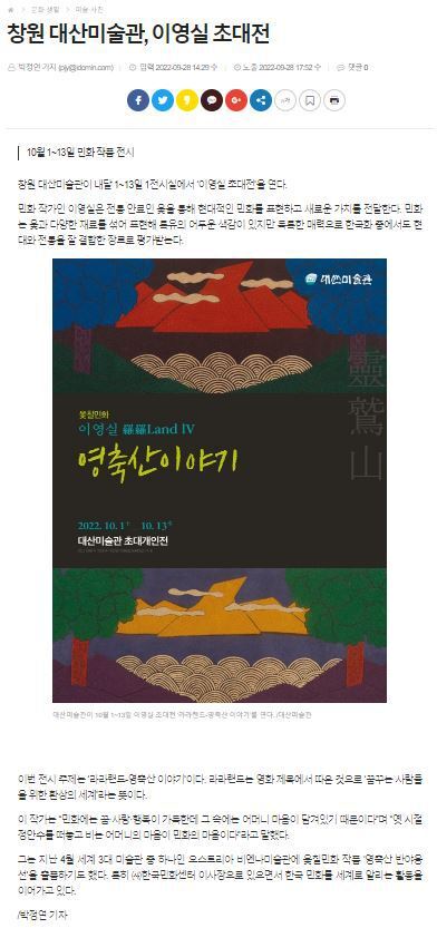 이영실 초대전