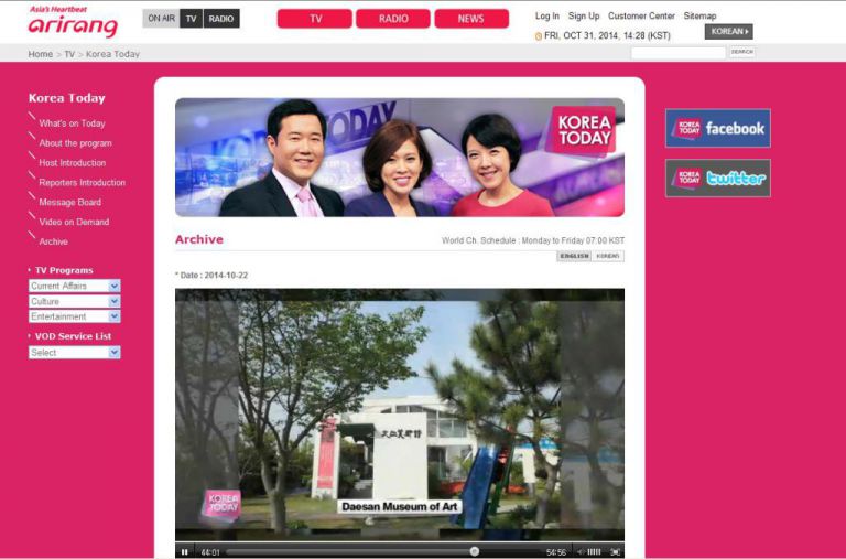 10/22 아리랑 국제방송 대산미술관 소개