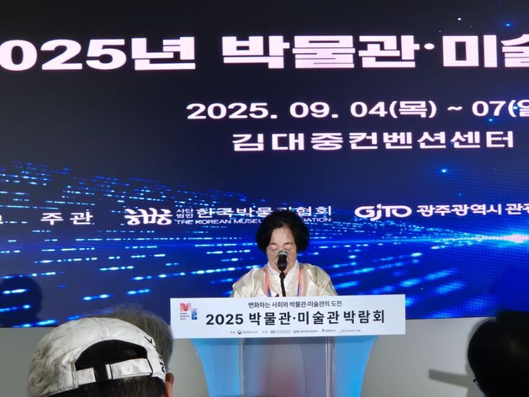 2025년 광주박물관 미술관 박람회