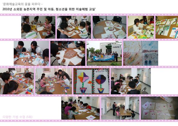 사회교육프로그램