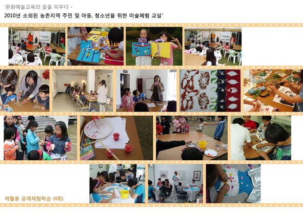 사회교육프로그램