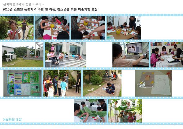 사회교육프로그램