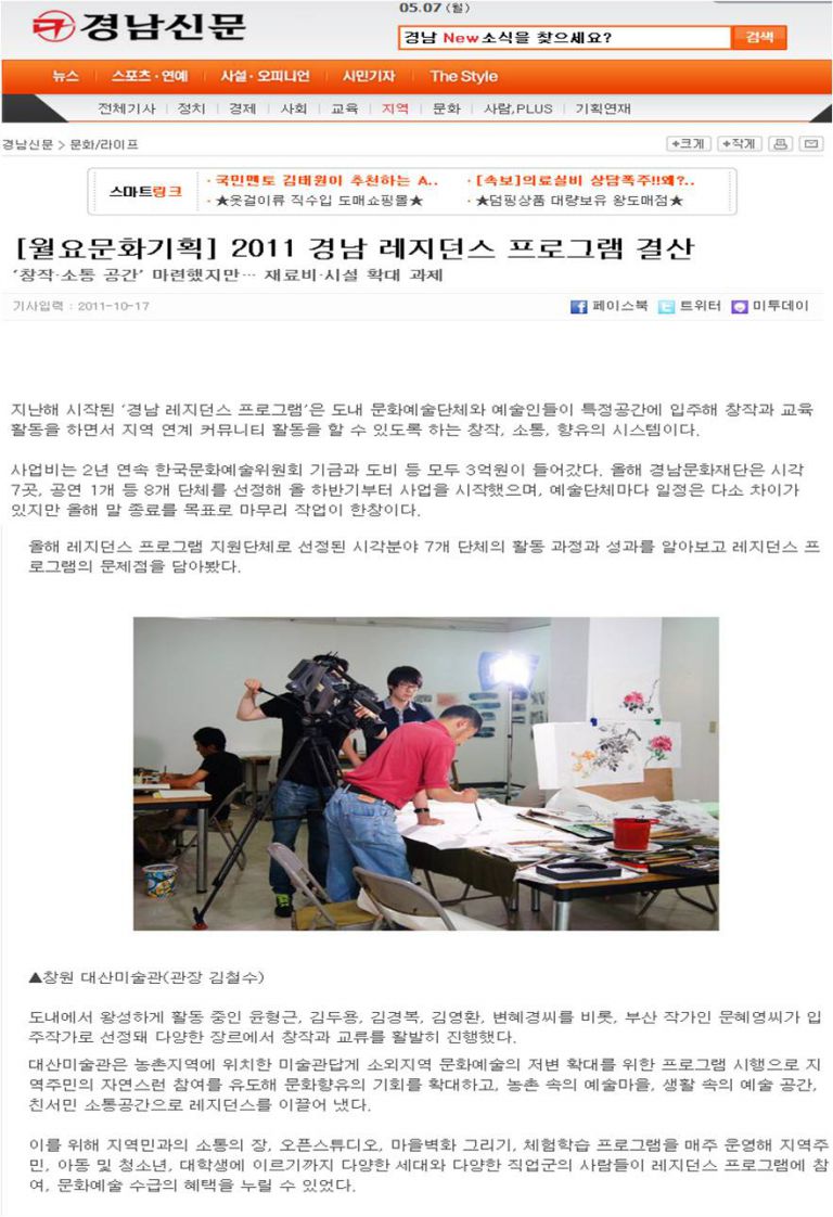 보도자료-경남신문