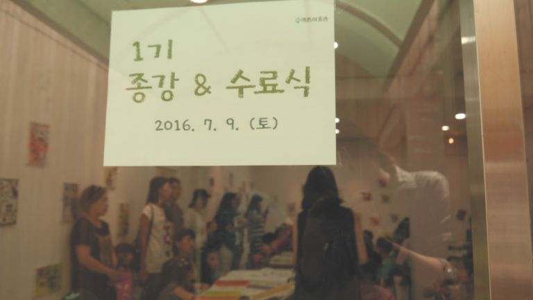 15주차(종강)_꿈다락토요문화학교_같은명화 다른느낌 1기 수료식