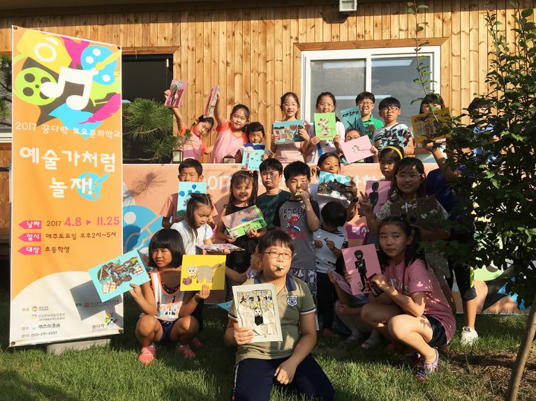 3주차 예술가처럼 놀자! 꿈다락토요문화학교 2기 