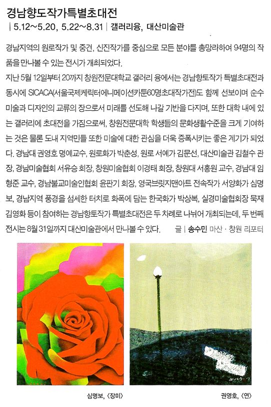 보도자료 - 美術世界(미술세계)