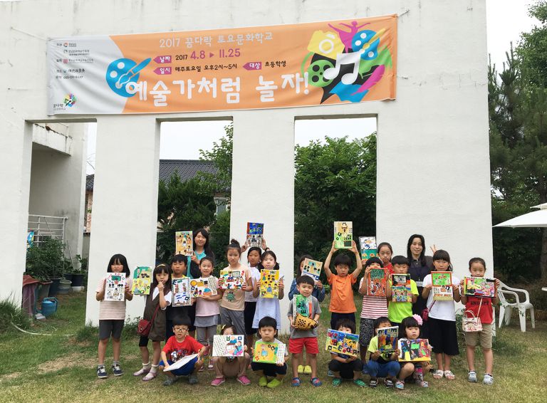 10주차 예술가처럼 놀자! 꿈다락토요문화학교 1기 