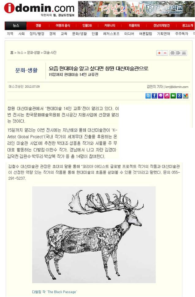 보도자료-경남도민일보