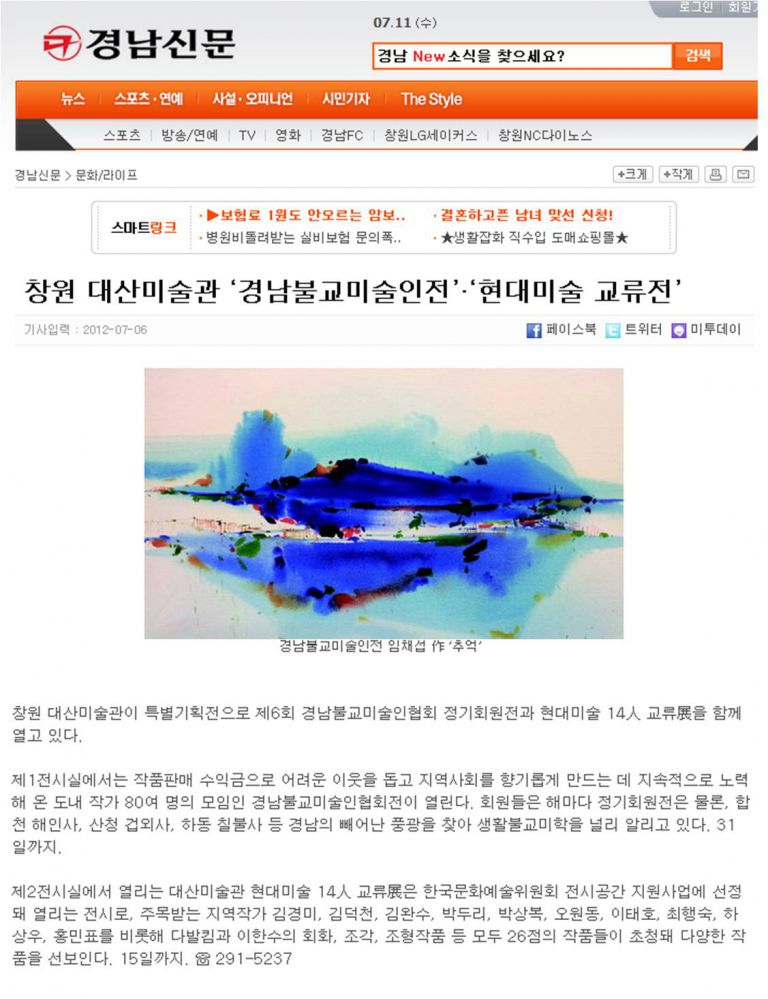보도자료-경남신문