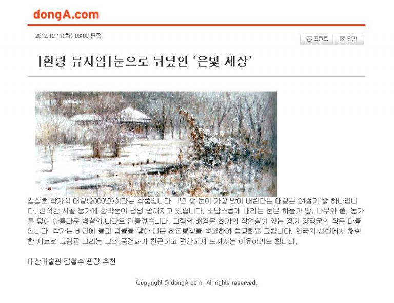 보도자료-동아일보