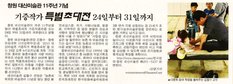 보도자료 -경남여성신문