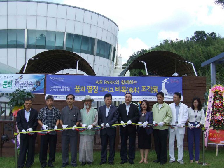 AIR PARK와 함께하는 꿈과 열정 그리고 비목(飛木) 조각 展 - 개막식