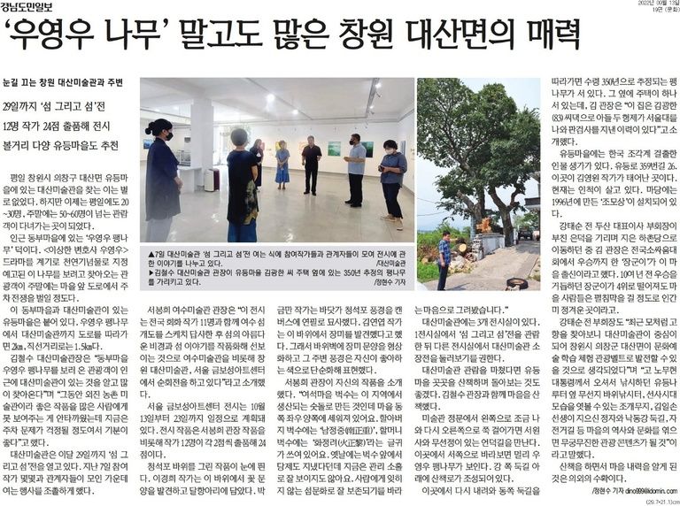 '우영우 나무' 말고도 많은 창원 대산면의 매력