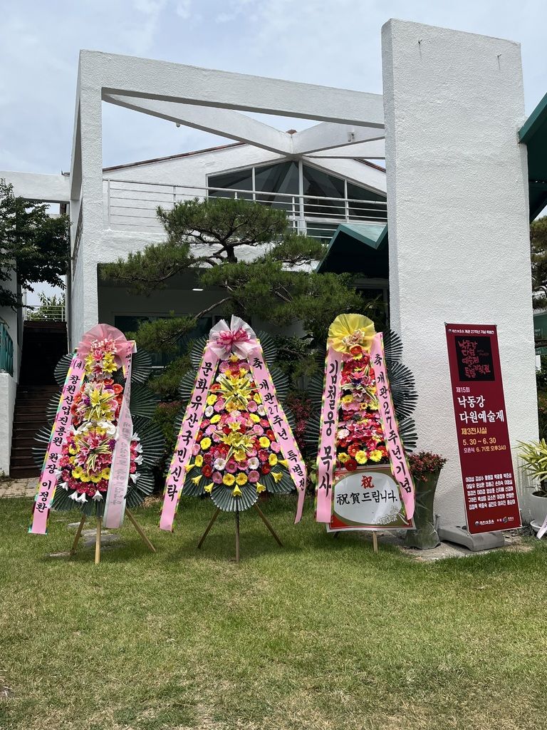 2025 지역전시 활성화사업 영은미술관 컬렉션 YEMCA COLLECTION 회상 32선