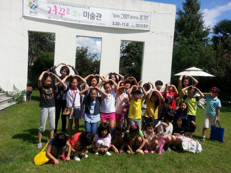 거꾸로 보는 미술관 가족 3기 오리엔테이션