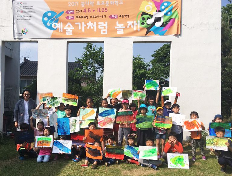 6주차 예술가처럼 놀자! 꿈다락토요문화학교 1기 
