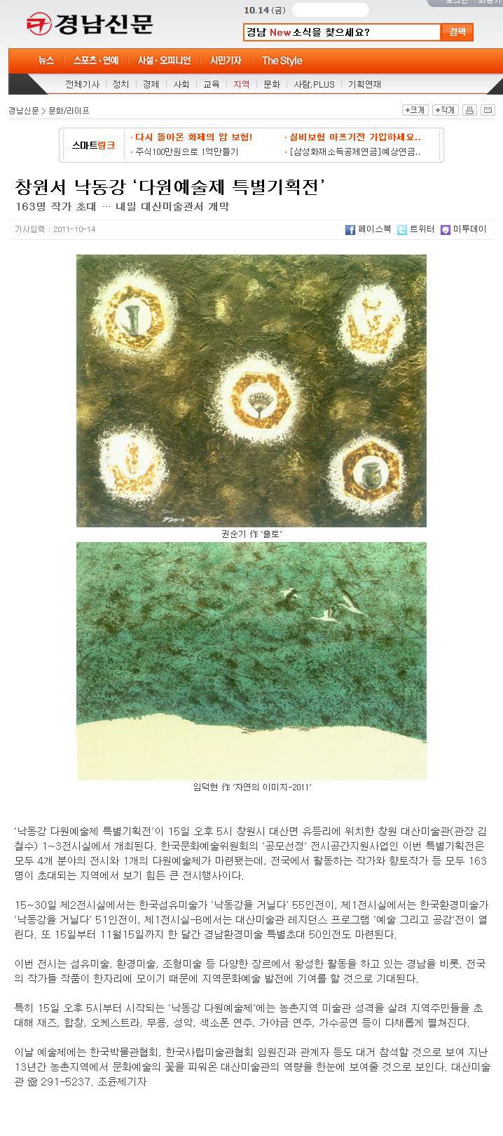 보도자료-경남신문