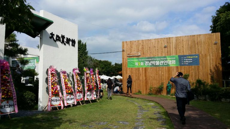 제1회 창원국제환경미술제 오프닝 행사