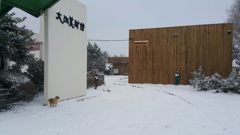 눈쌓인 대산미술관
