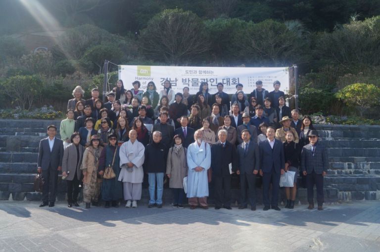 제6회 경남박물관인대회 