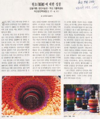 미술세계