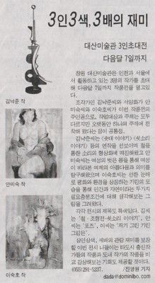 경남도민일보