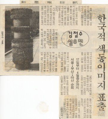 신경남일보