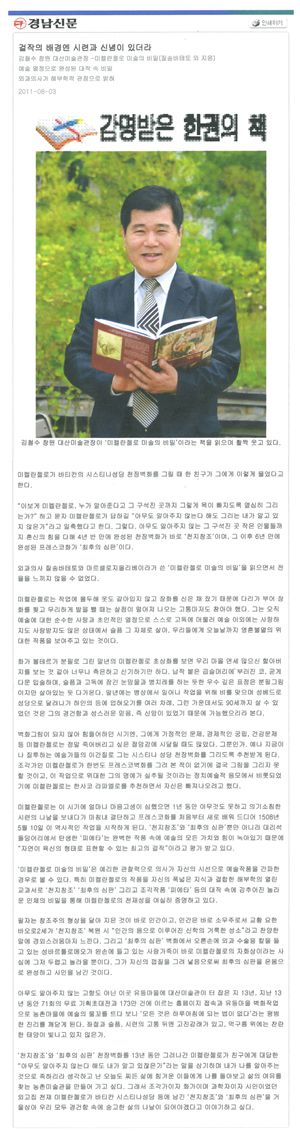 보도자료-경남신문