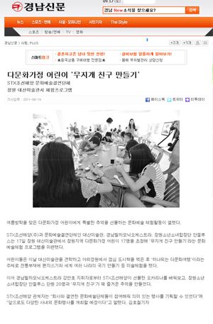 보도자료-경남신문