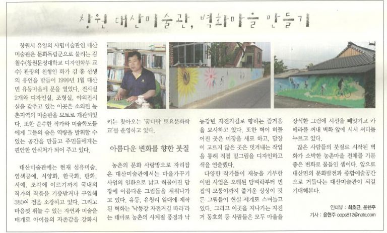 보도자료-한뫼신문