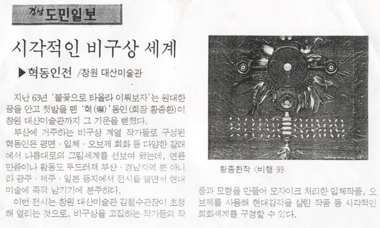 경남도민일보